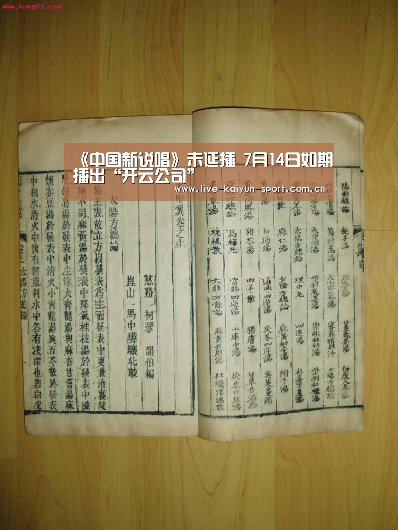 开云