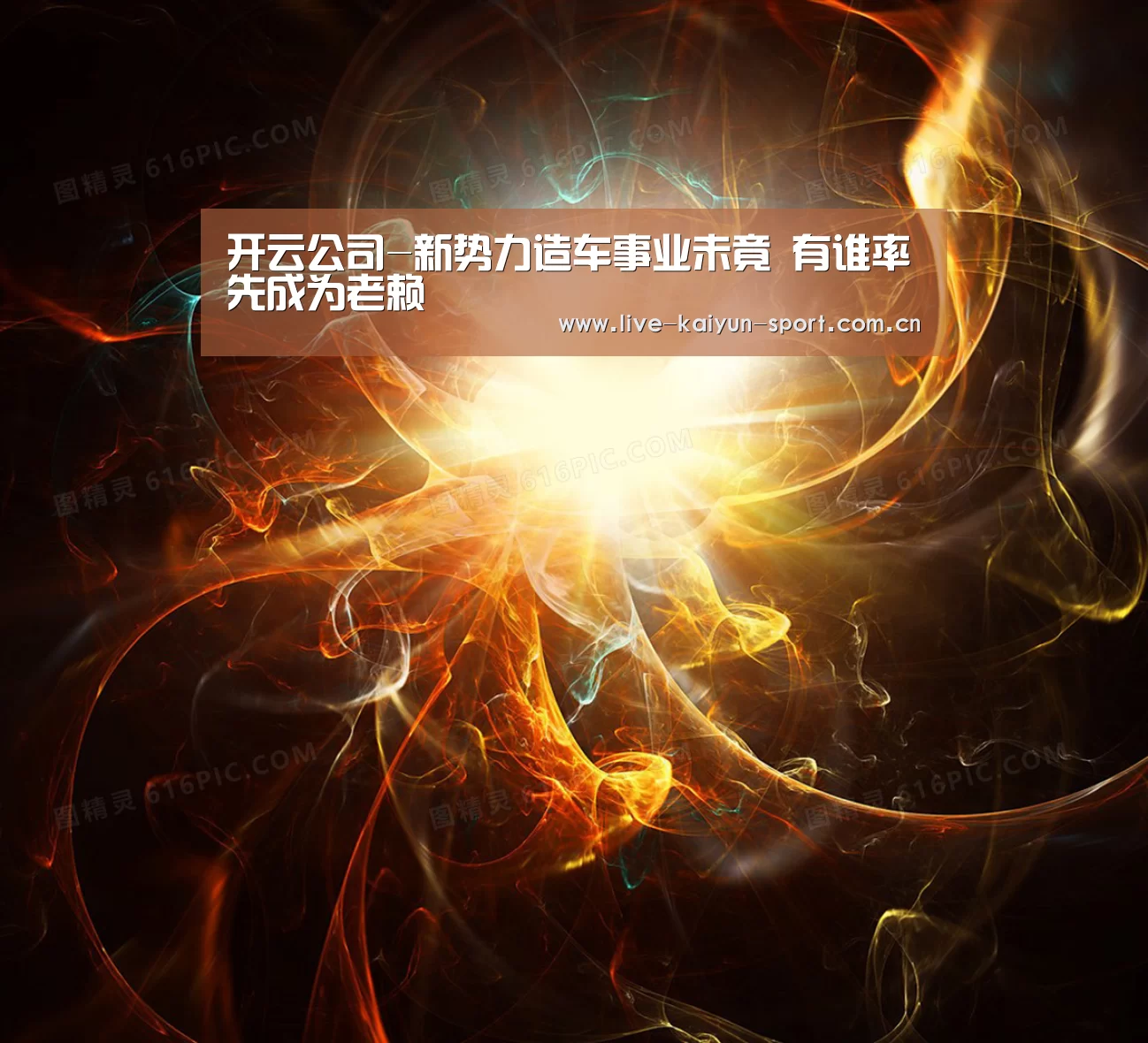 开云集团